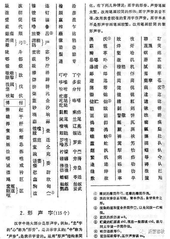 名人姓傅源历史来历_名人姓傅源历史来源简介_傅姓来源和历史名人