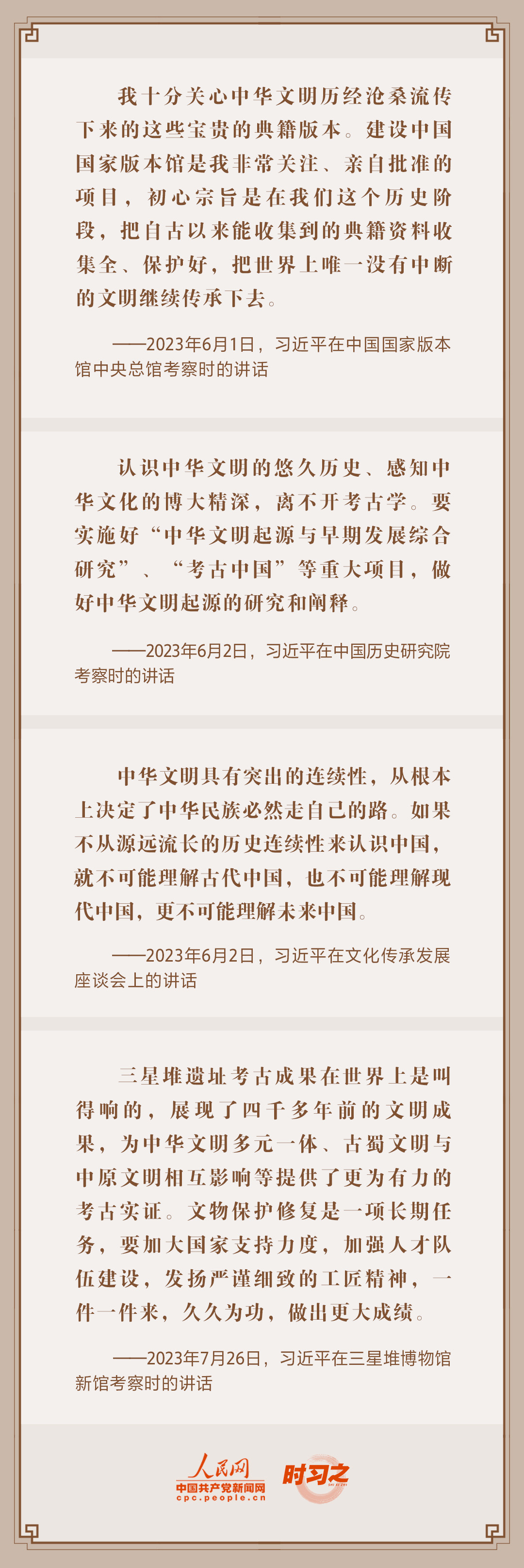 探寻历史的足迹实践活动报告_寻觅历史足迹_探寻历史的足迹