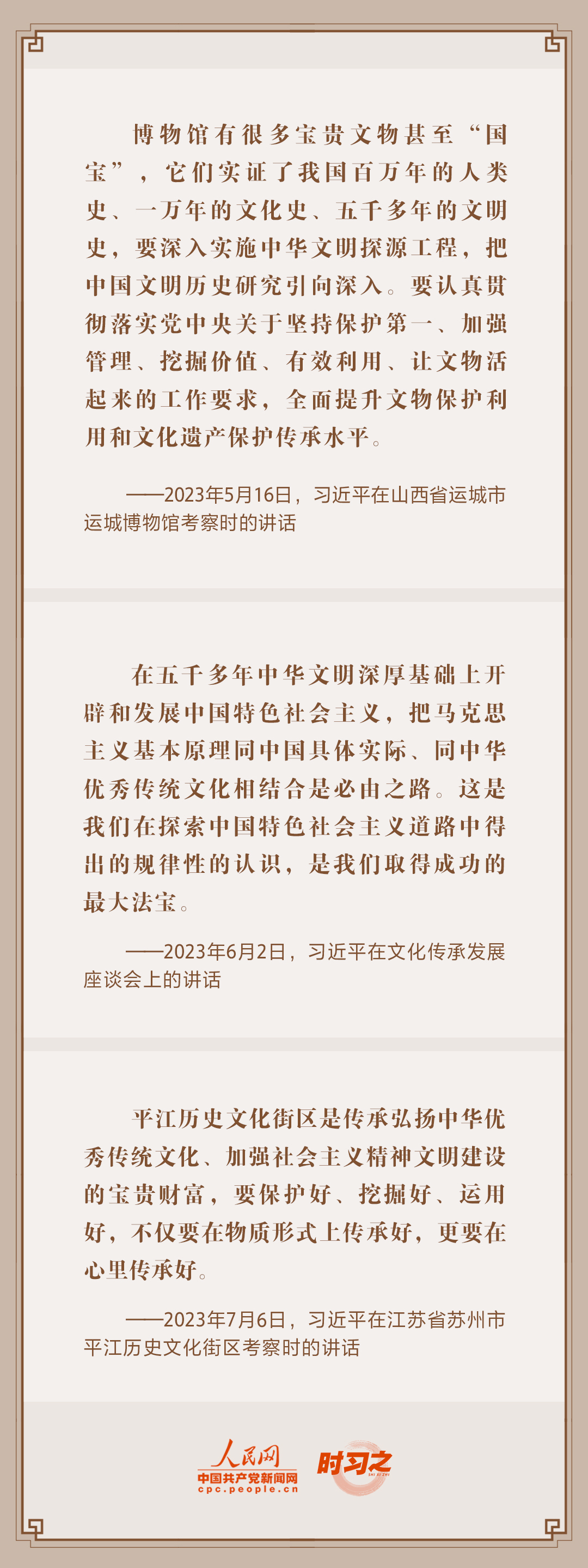 探寻历史的足迹实践活动报告_探寻历史的足迹_寻觅历史足迹