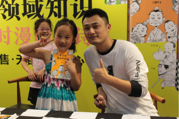 历史漫画中国史_中国历史漫画_漫画历史中国说