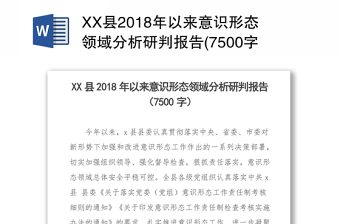 2021党史简史报告500字