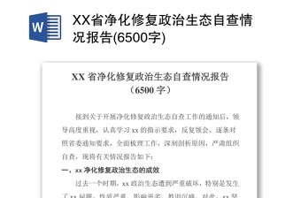 报告历史研究字500字左右_历史研究报告作文_历史研究报告500字