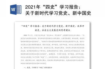 报告历史研究字500字左右_历史研究报告作文_历史研究报告500字