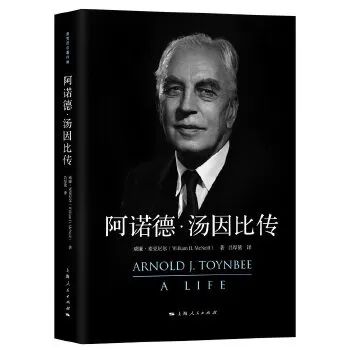 汤因比历史研究_历史研究汤因比读后感_历史研究汤因比在线阅读