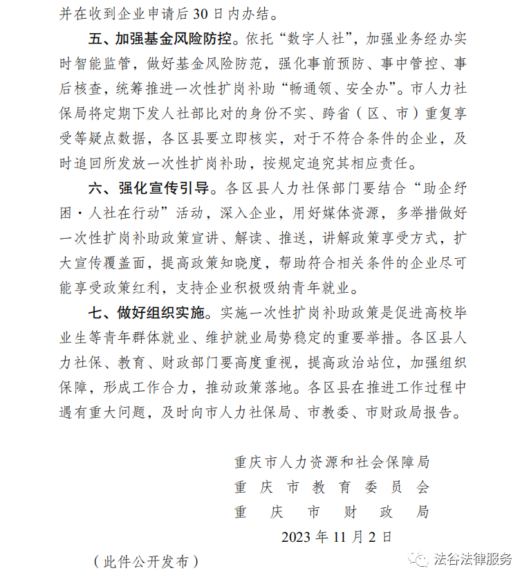 重庆人力资源和社会保障网_人力重庆资源社会保障局官网_重庆人力和社会保障网资源
