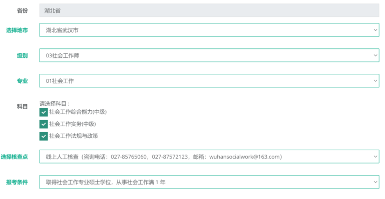 报考社会工作证需要什么条件_社会报考_报考社会工作证需要多少钱