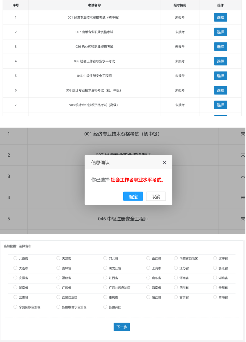 报考社会工作证需要什么条件_报考社会工作证需要多少钱_社会报考