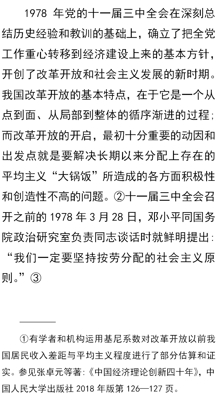 社会主义的分配原则是_社会主义的分配原则是_社会主义的分配原则是