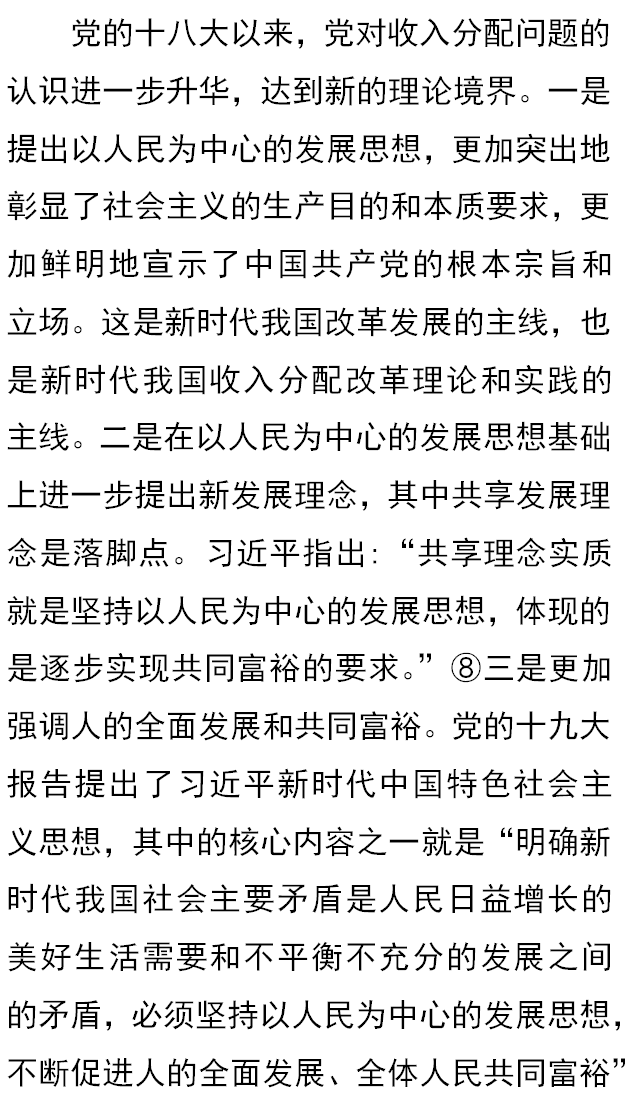 社会主义的分配原则是_社会主义的分配原则是_社会主义的分配原则是