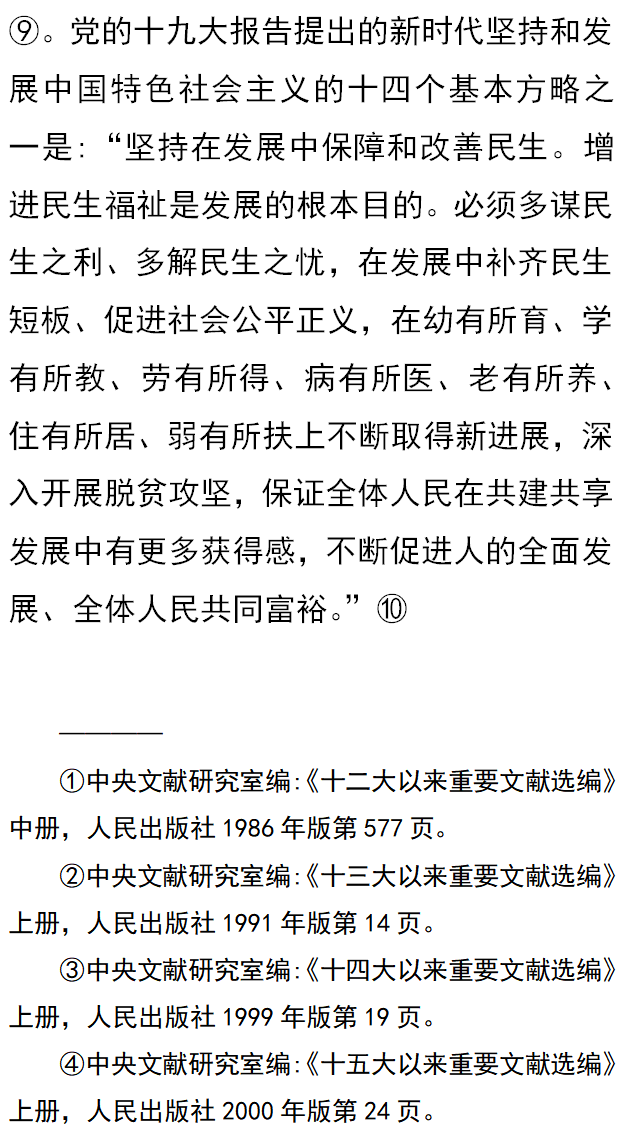 社会主义的分配原则是_社会主义的分配原则是_社会主义的分配原则是