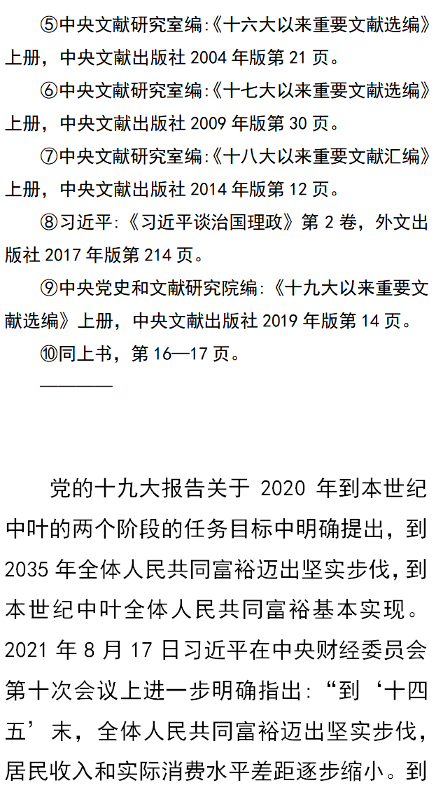 社会主义的分配原则是_社会主义的分配原则是_社会主义的分配原则是