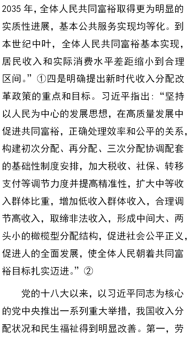 社会主义的分配原则是_社会主义的分配原则是_社会主义的分配原则是