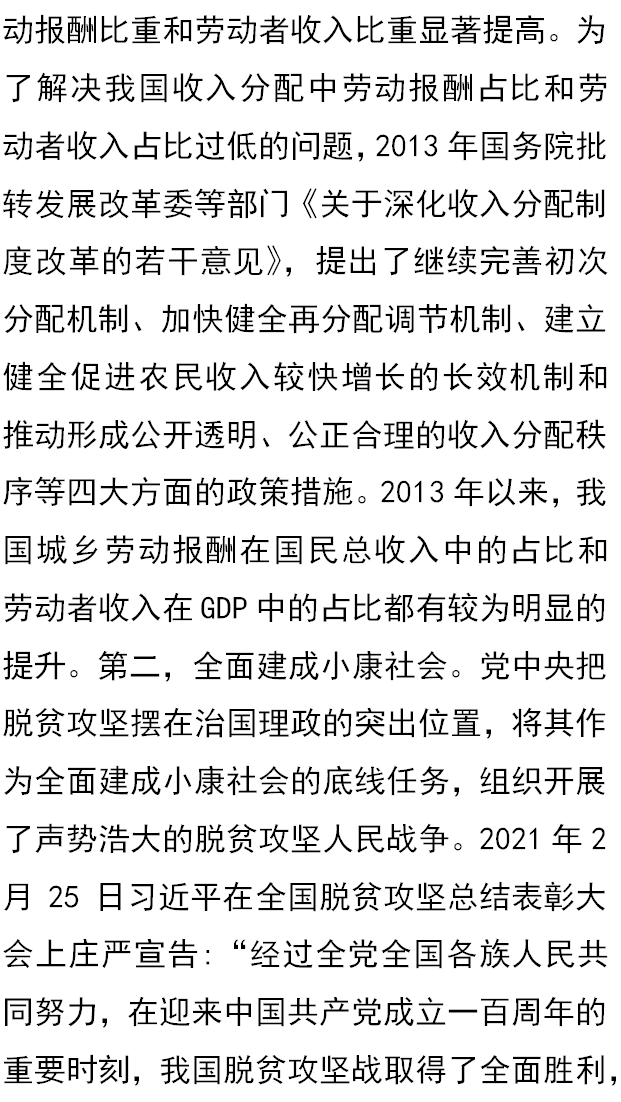 社会主义的分配原则是_社会主义的分配原则是_社会主义的分配原则是