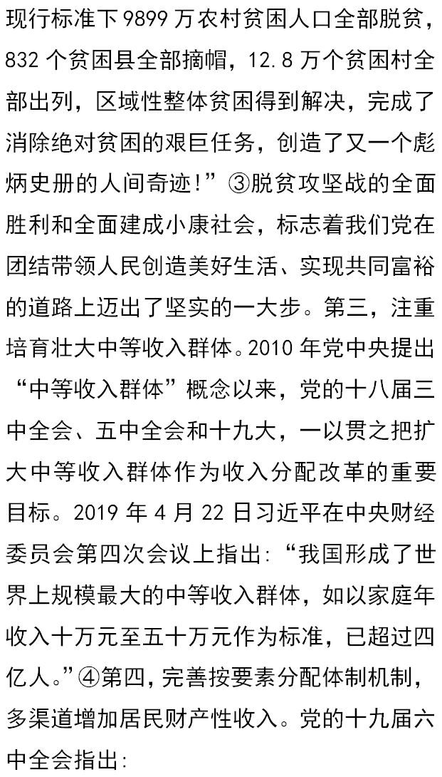 社会主义的分配原则是_社会主义的分配原则是_社会主义的分配原则是