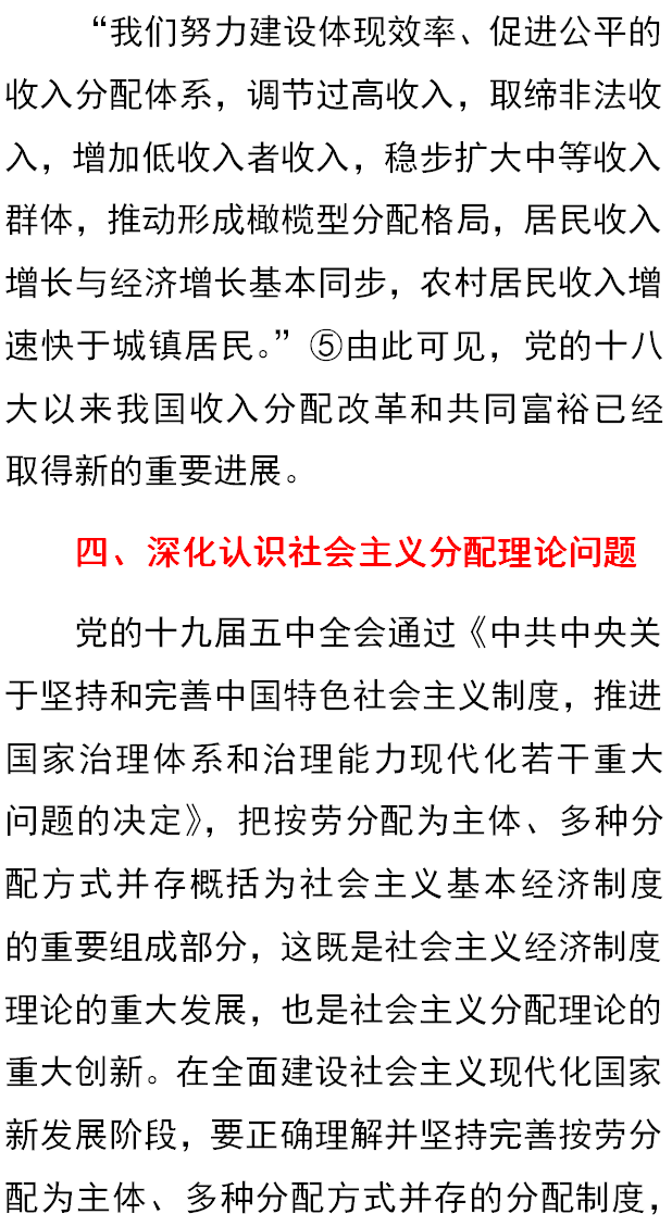 社会主义的分配原则是_社会主义的分配原则是_社会主义的分配原则是