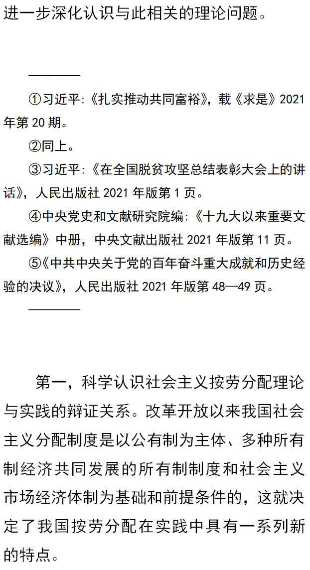 社会主义的分配原则是_社会主义的分配原则是_社会主义的分配原则是