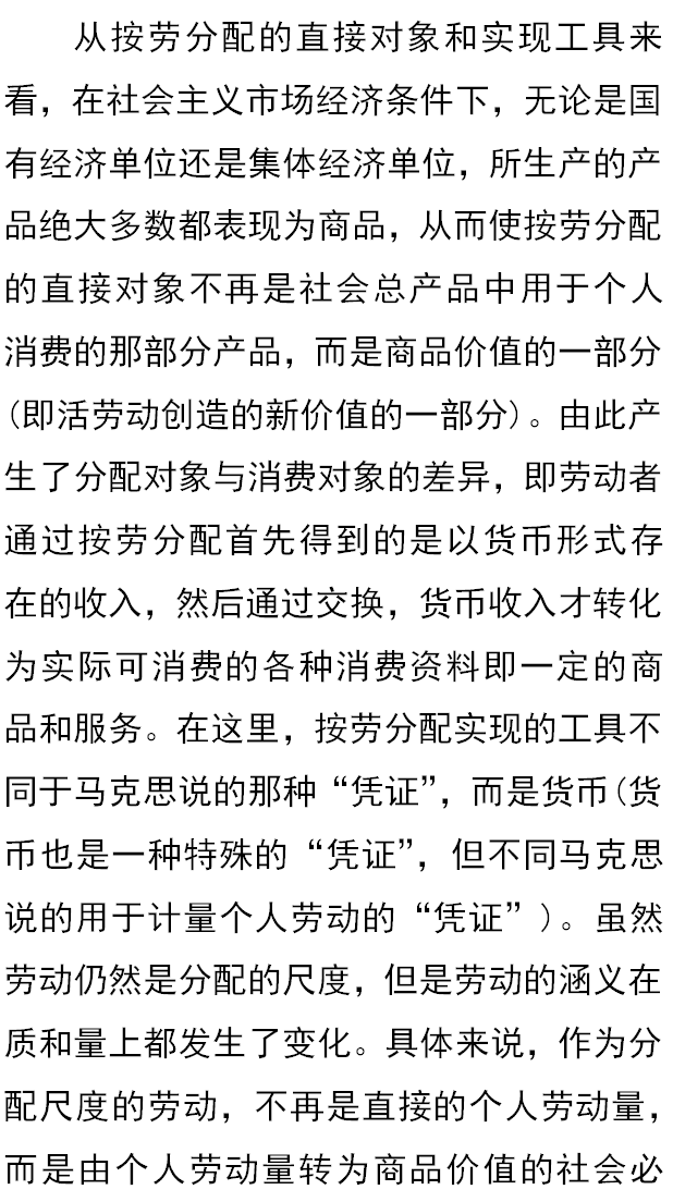 社会主义的分配原则是_社会主义的分配原则是_社会主义的分配原则是