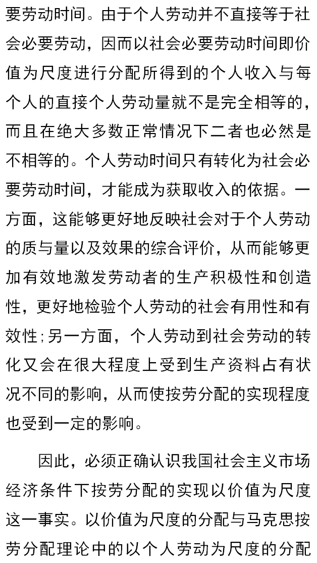 社会主义的分配原则是_社会主义的分配原则是_社会主义的分配原则是