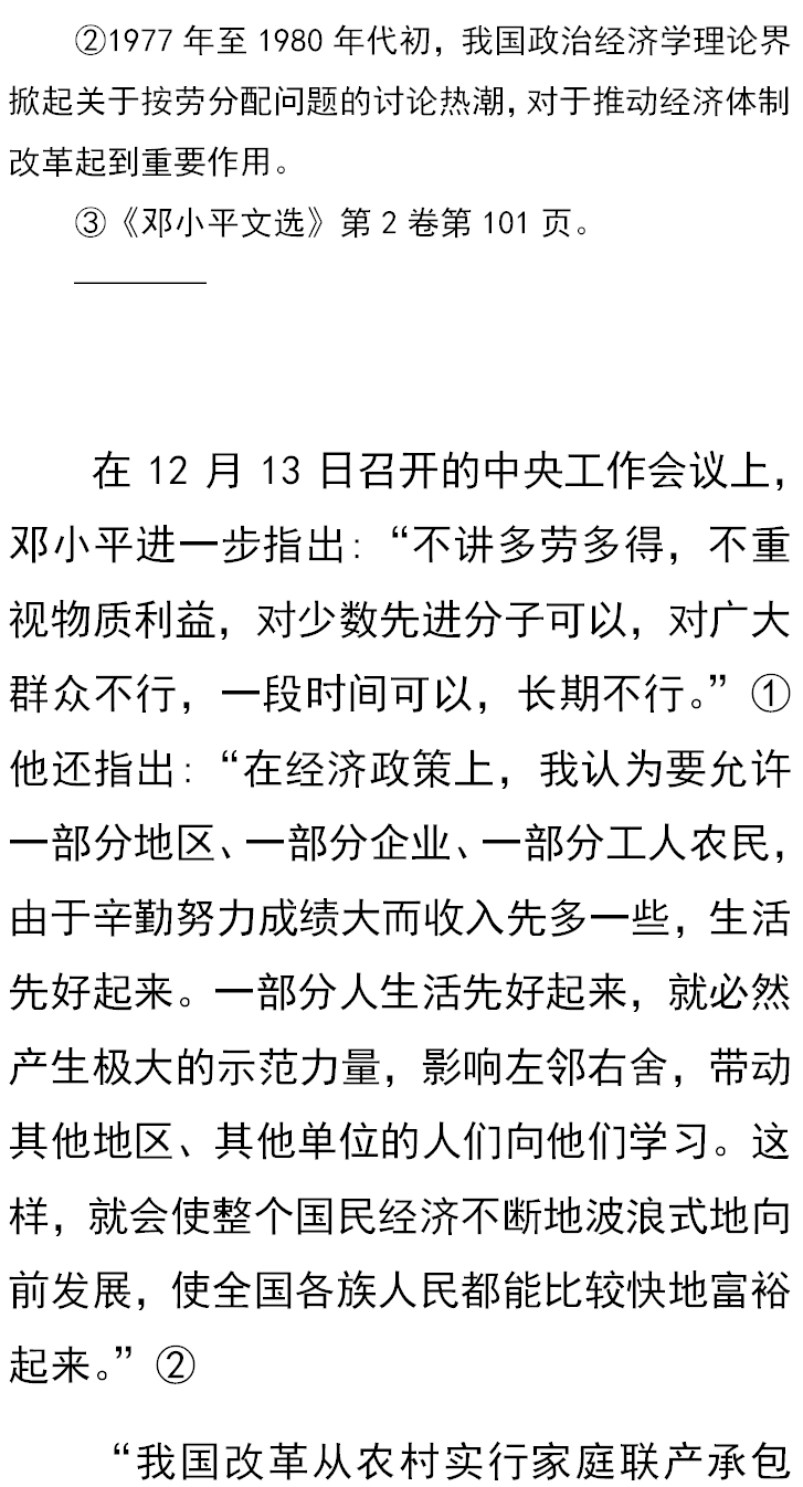 社会主义的分配原则是_社会主义的分配原则是_社会主义的分配原则是