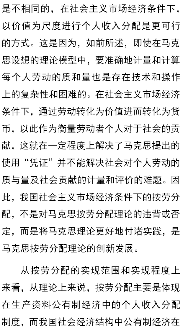 社会主义的分配原则是_社会主义的分配原则是_社会主义的分配原则是