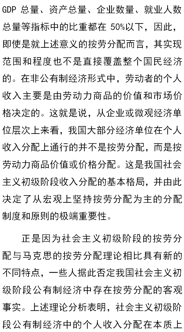 社会主义的分配原则是_社会主义的分配原则是_社会主义的分配原则是