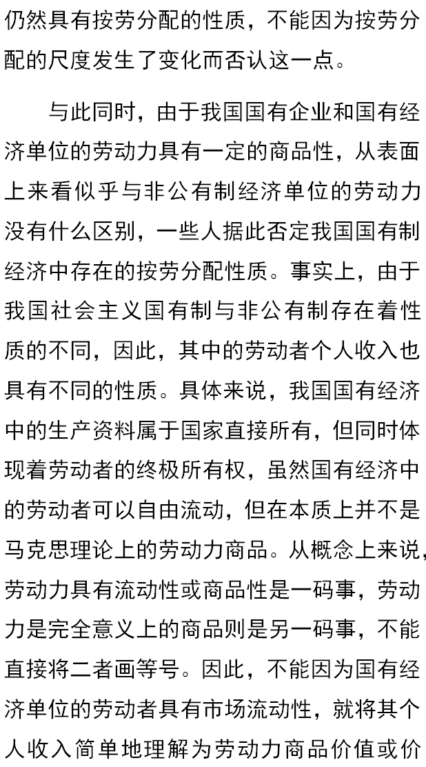 社会主义的分配原则是_社会主义的分配原则是_社会主义的分配原则是