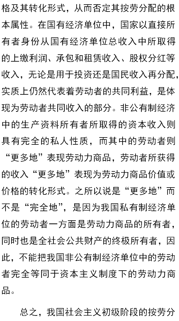 社会主义的分配原则是_社会主义的分配原则是_社会主义的分配原则是