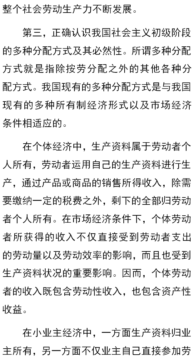 社会主义的分配原则是_社会主义的分配原则是_社会主义的分配原则是