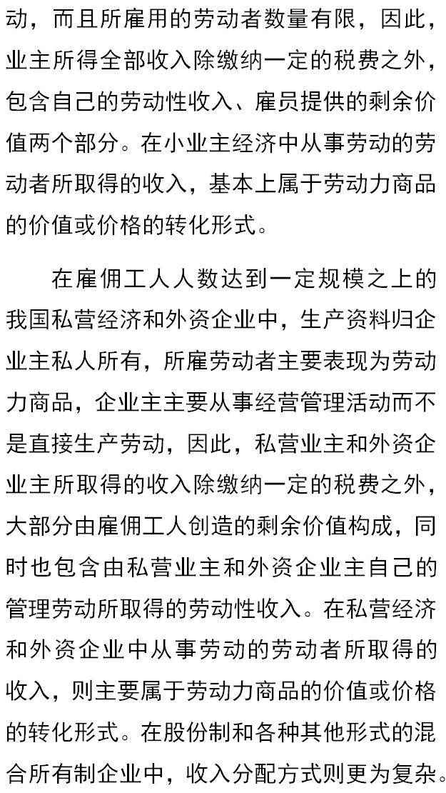 社会主义的分配原则是_社会主义的分配原则是_社会主义的分配原则是