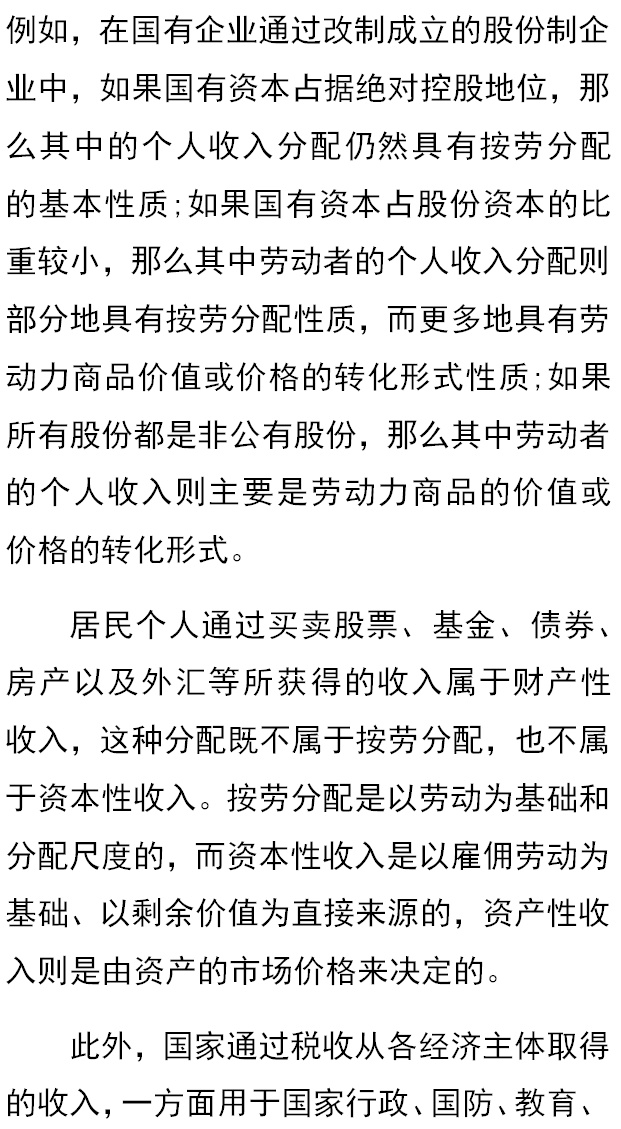 社会主义的分配原则是_社会主义的分配原则是_社会主义的分配原则是