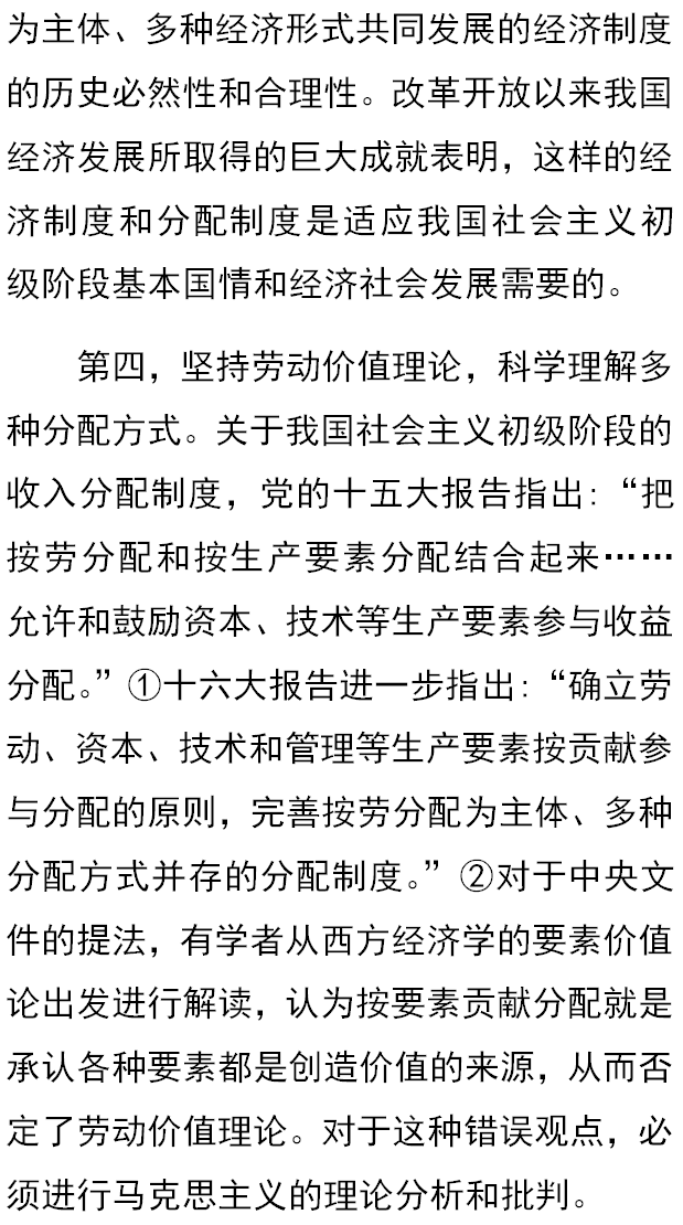 社会主义的分配原则是_社会主义的分配原则是_社会主义的分配原则是