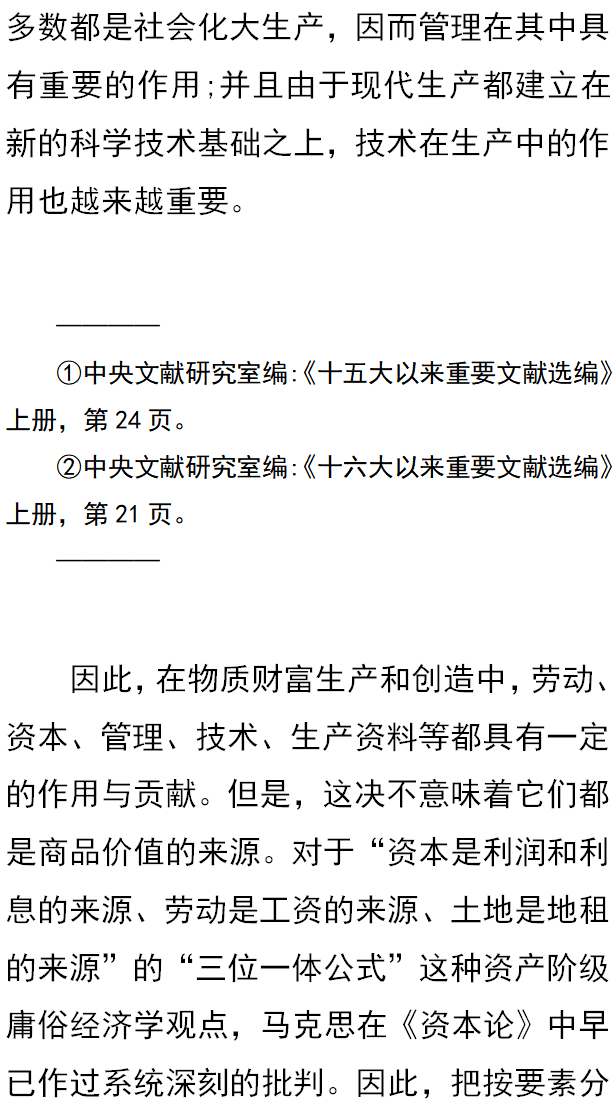 社会主义的分配原则是_社会主义的分配原则是_社会主义的分配原则是