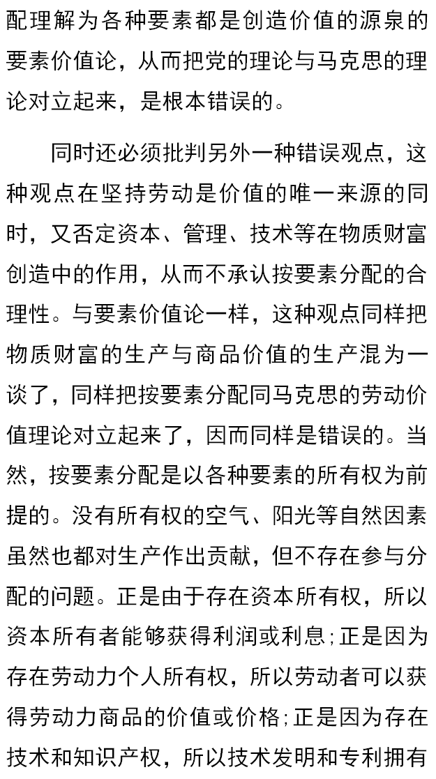 社会主义的分配原则是_社会主义的分配原则是_社会主义的分配原则是