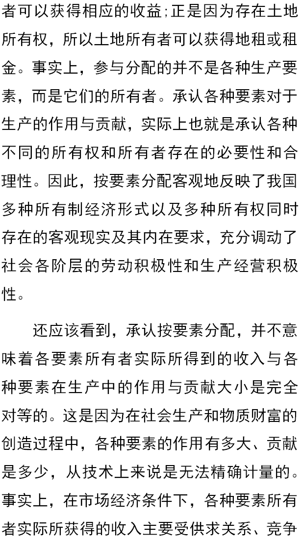 社会主义的分配原则是_社会主义的分配原则是_社会主义的分配原则是