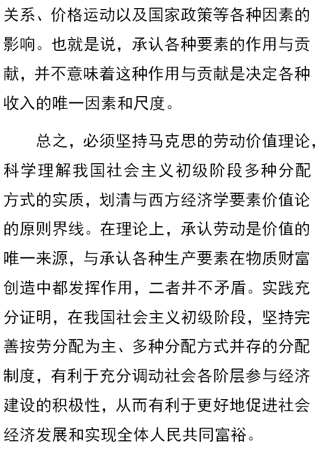 社会主义的分配原则是_社会主义的分配原则是_社会主义的分配原则是