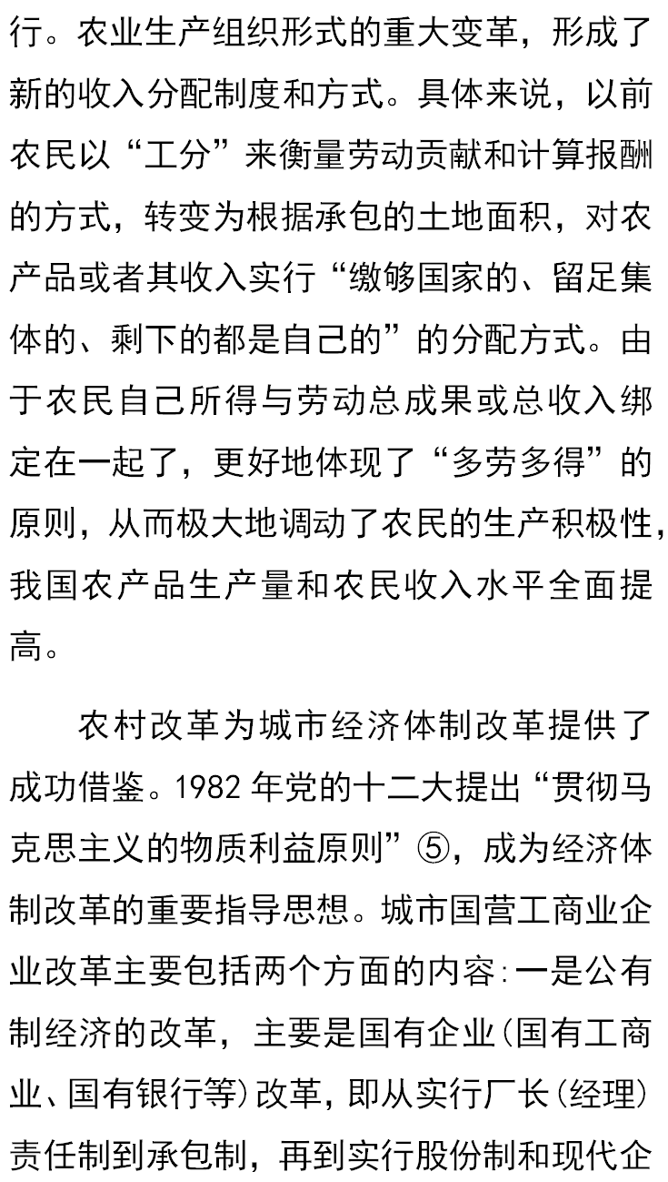 社会主义的分配原则是_社会主义的分配原则是_社会主义的分配原则是