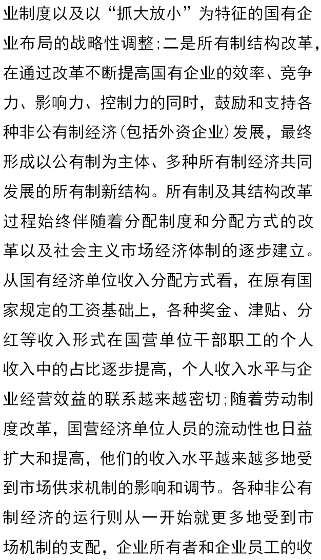 社会主义的分配原则是_社会主义的分配原则是_社会主义的分配原则是