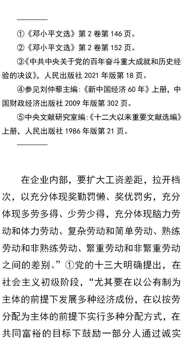 社会主义的分配原则是_社会主义的分配原则是_社会主义的分配原则是