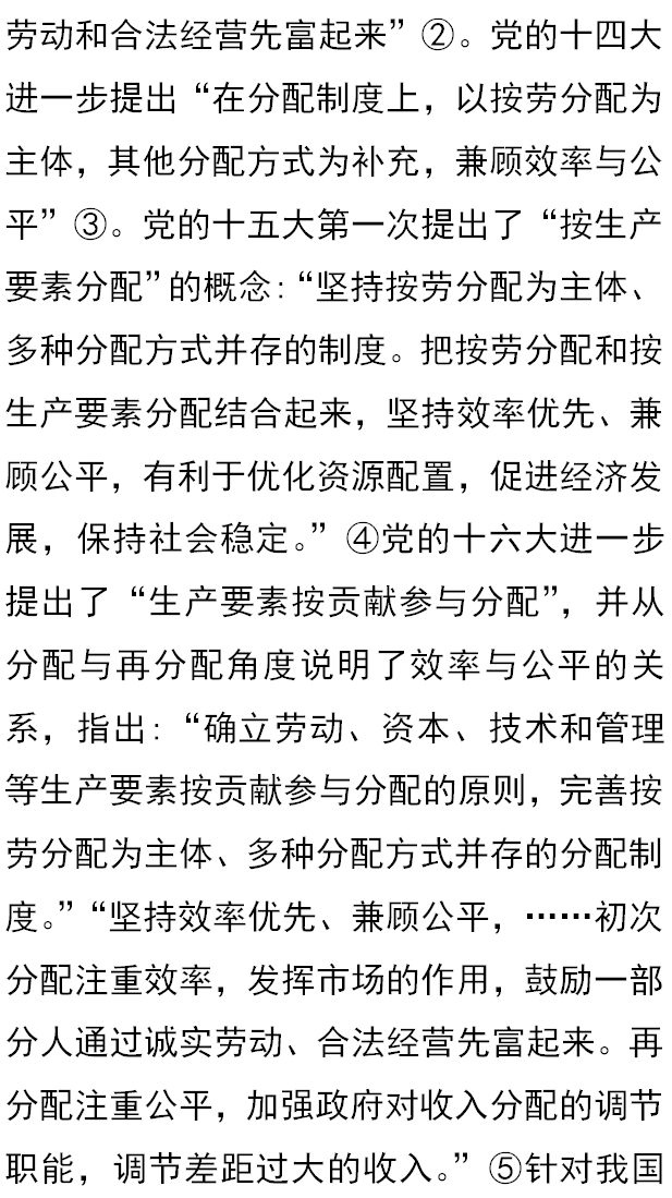 社会主义的分配原则是_社会主义的分配原则是_社会主义的分配原则是