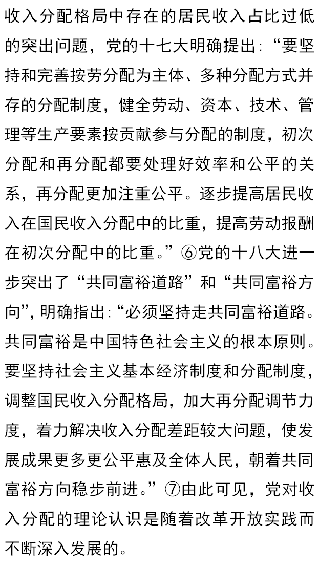 社会主义的分配原则是_社会主义的分配原则是_社会主义的分配原则是