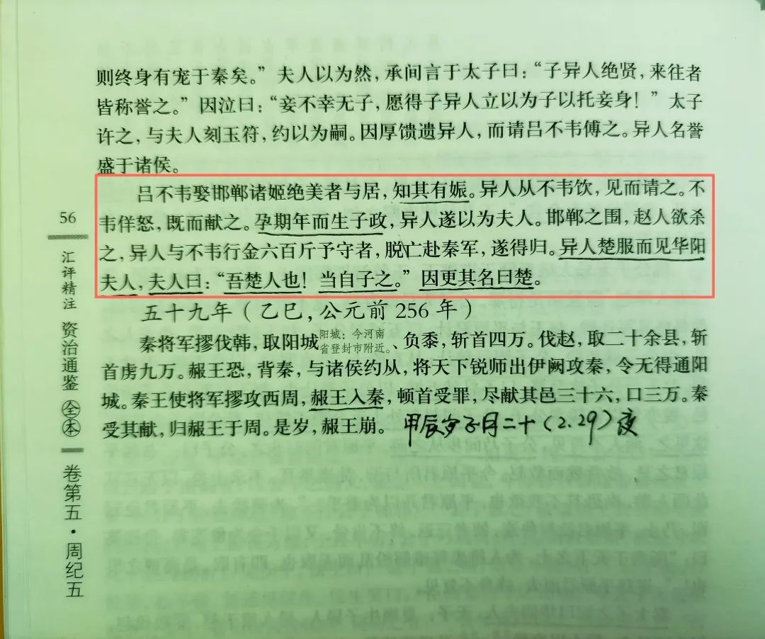 通鉴资治作者_资治通鉴_通鉴资治名言