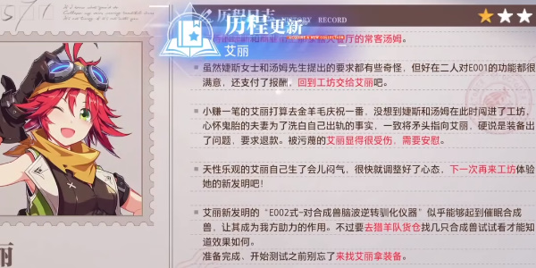 晶核探索历程攻略大全_晶核探索历程攻略大全_晶核探索历程攻略大全