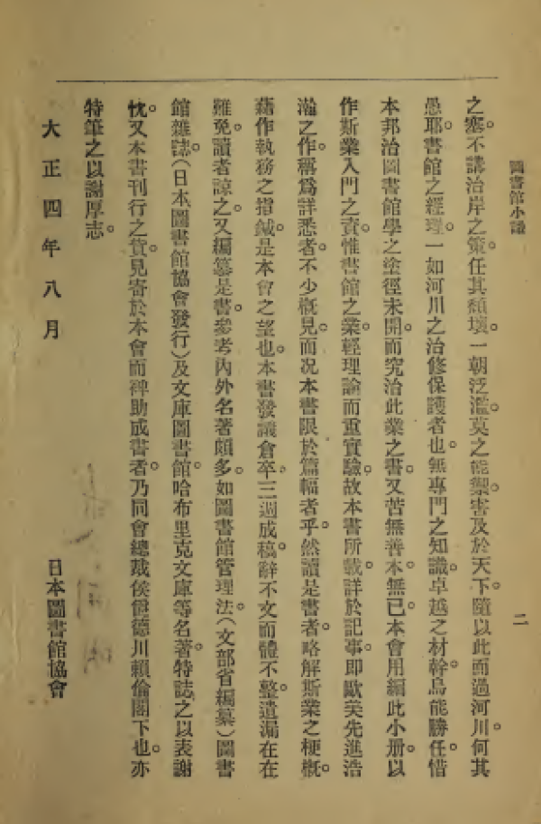 文史杂志_杂志文史知识_杂志文史博览