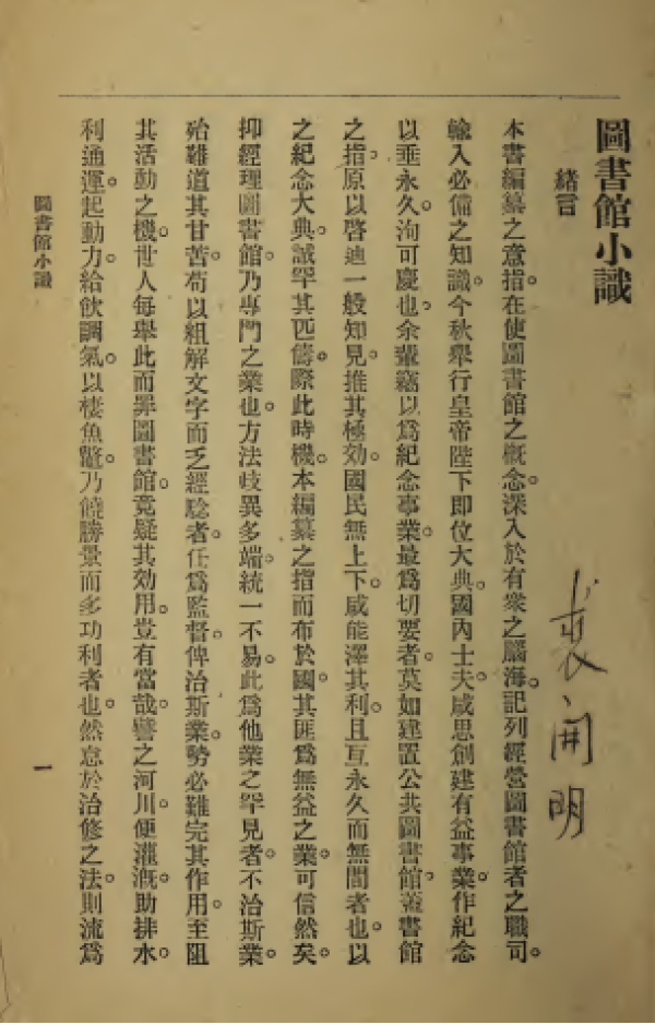 杂志文史知识_杂志文史博览_文史杂志