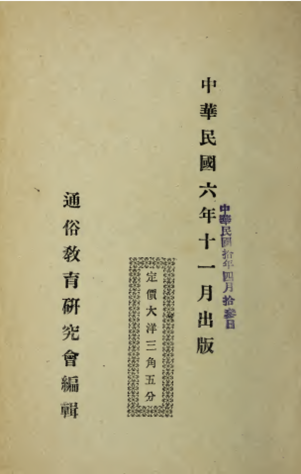 文史杂志_杂志文史知识_杂志文史博览