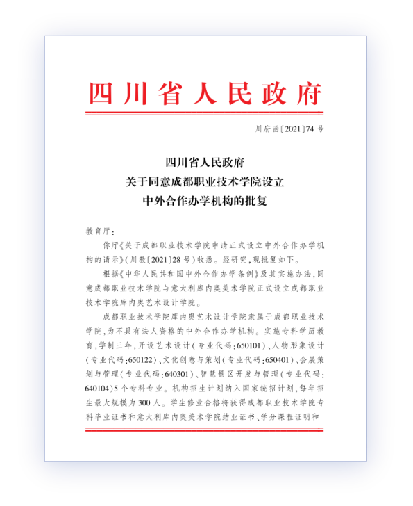 成都职业技术学院办校历史_成都职业技术学校办学历史_成都职业技术学院办学历史