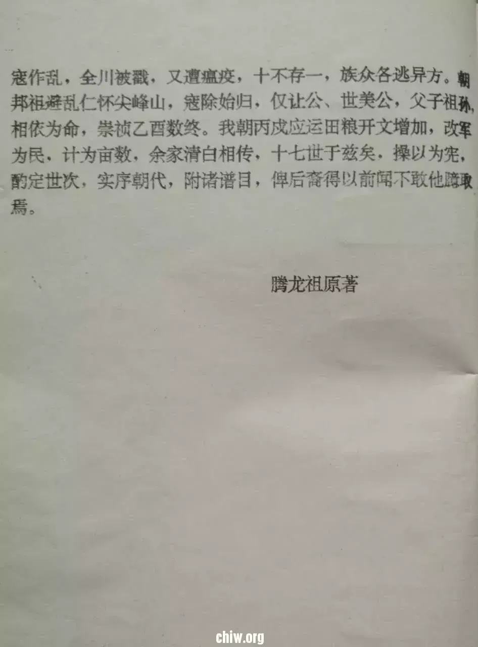 历史姓池的名人_池姓名人堂_池姓的历史名人