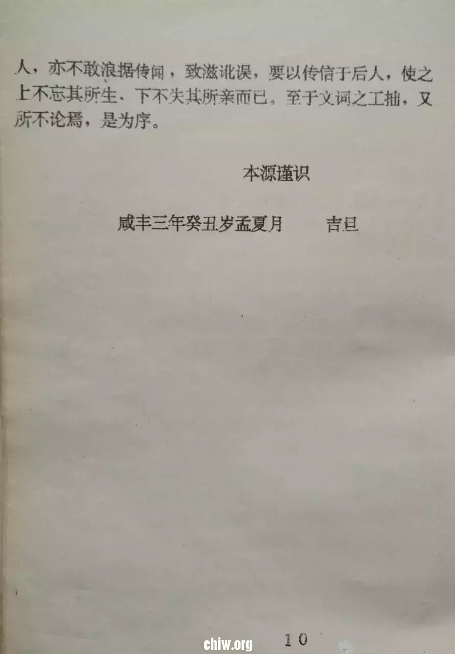 池姓的历史名人_池姓名人堂_历史姓池的名人