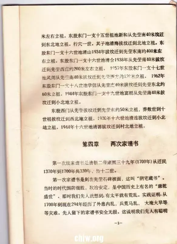 名人姓池历史有哪些_历史姓池的名人_池姓的历史名人