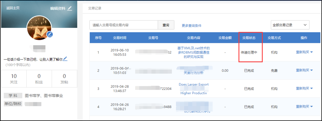 中国学位_中国学位办_学位中国顺序